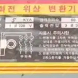 위상변환기 단상 220v -> 삼상 380v 최저 10kva 구합니다