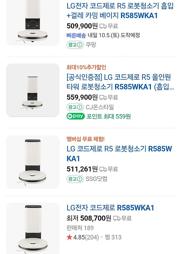 미개봉 LG 로봇청소기(흡입+물걸레) 팝니다.--2