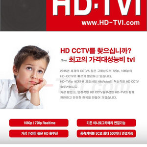 4대남음) 하이크비전/DS-2CE16D8T-IT5F/올인원-2M/200만화소/3.6mm/80m/IP67/EXIR