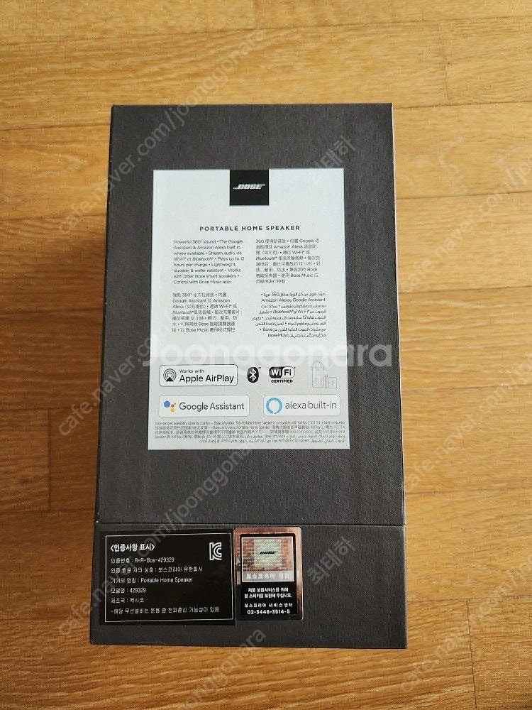 bose portable 블루투스 스피커--5