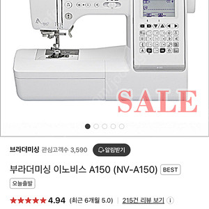 부라더 이노비스 a150