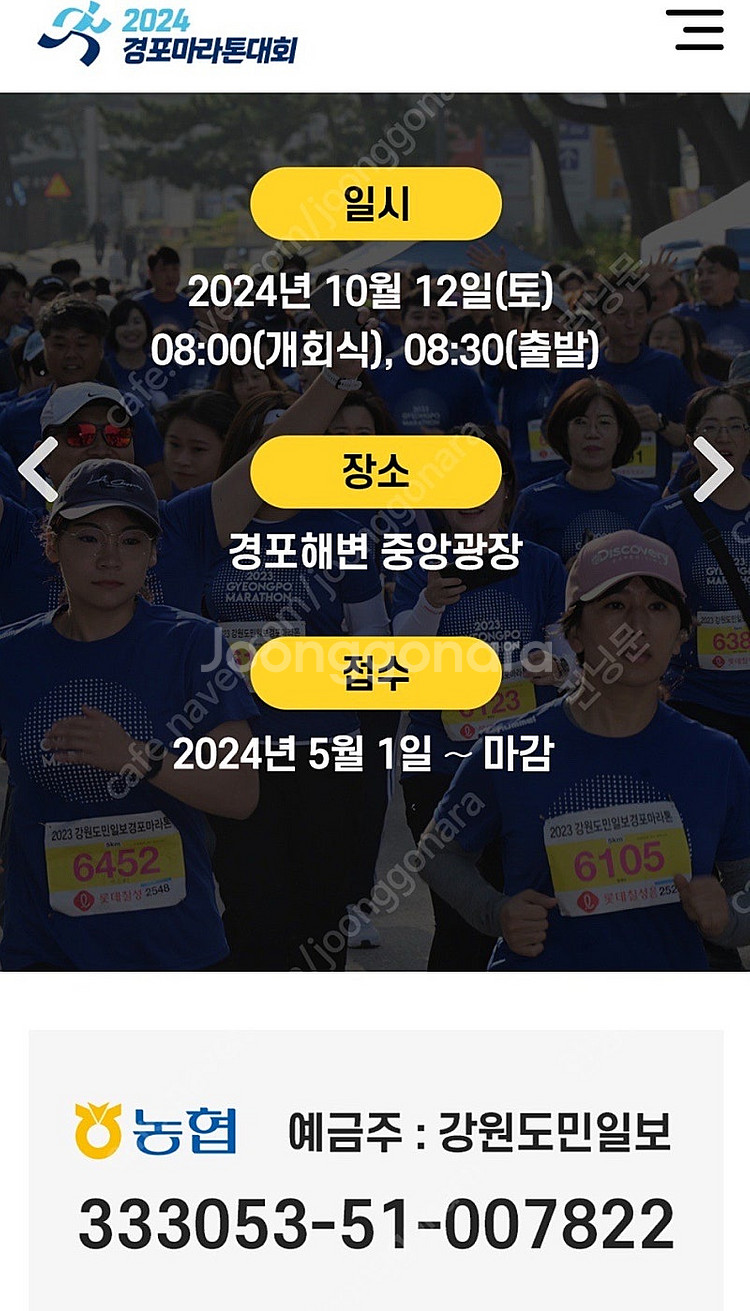 경포마라톤 21km 하프 배번 구합니다--0