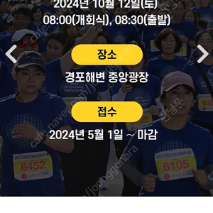 경포마라톤 21km 하프 배번 구합니다