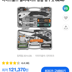 아이스툴즈 얼티메이트 공구세트