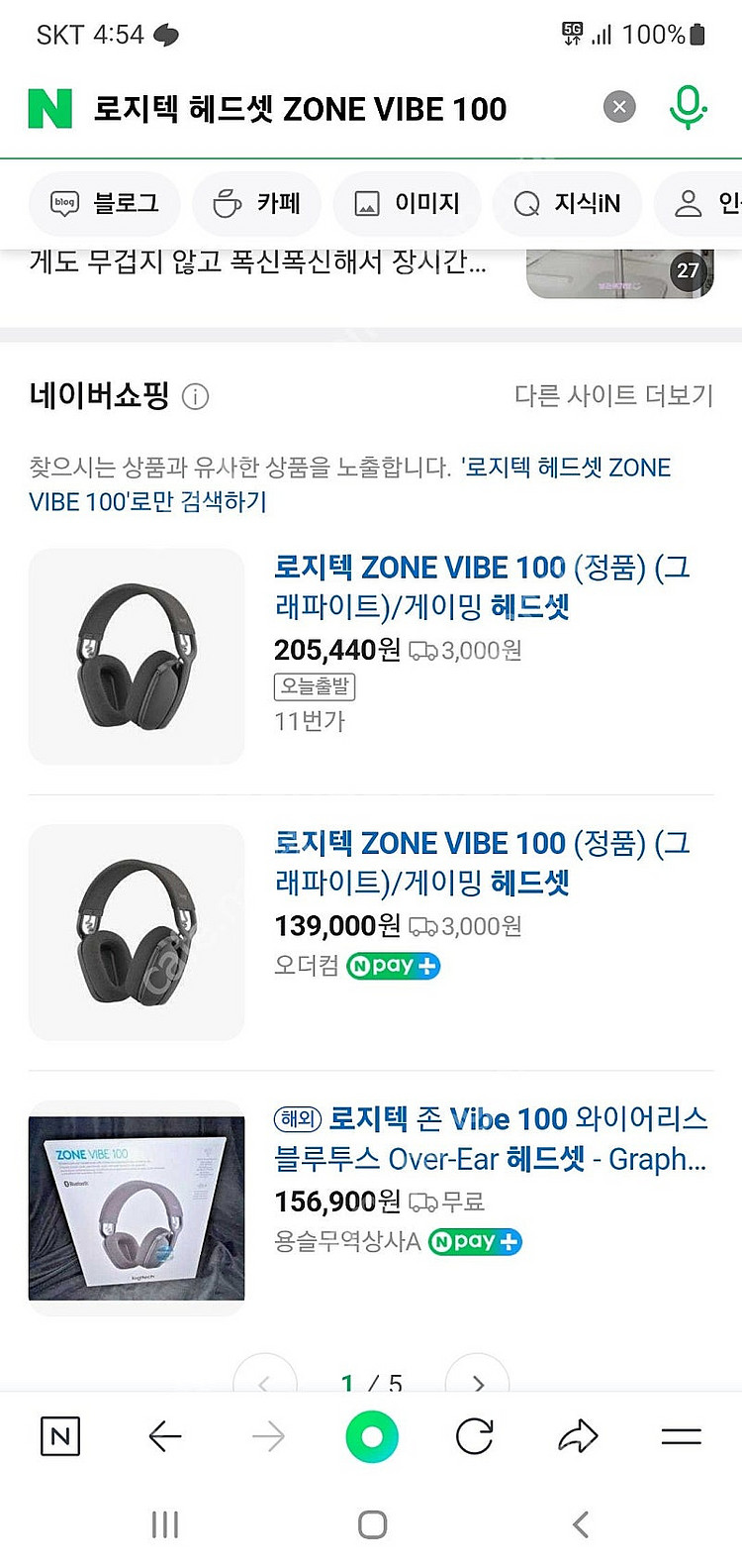 로지텍코리아 ZONE VIBE 100 미개봉 무선헤드셋--1