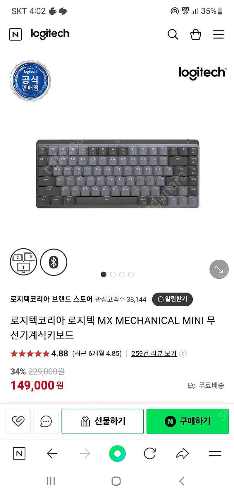 로지텍코리아 로지텍 MX MECHANICAL MINI