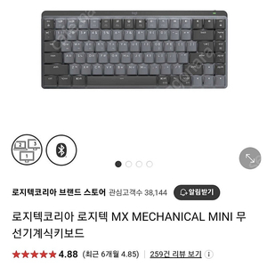 로지텍코리아 로지텍 MX MECHANICAL MINI 무선기계식키보드