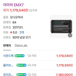 야마하 emx7