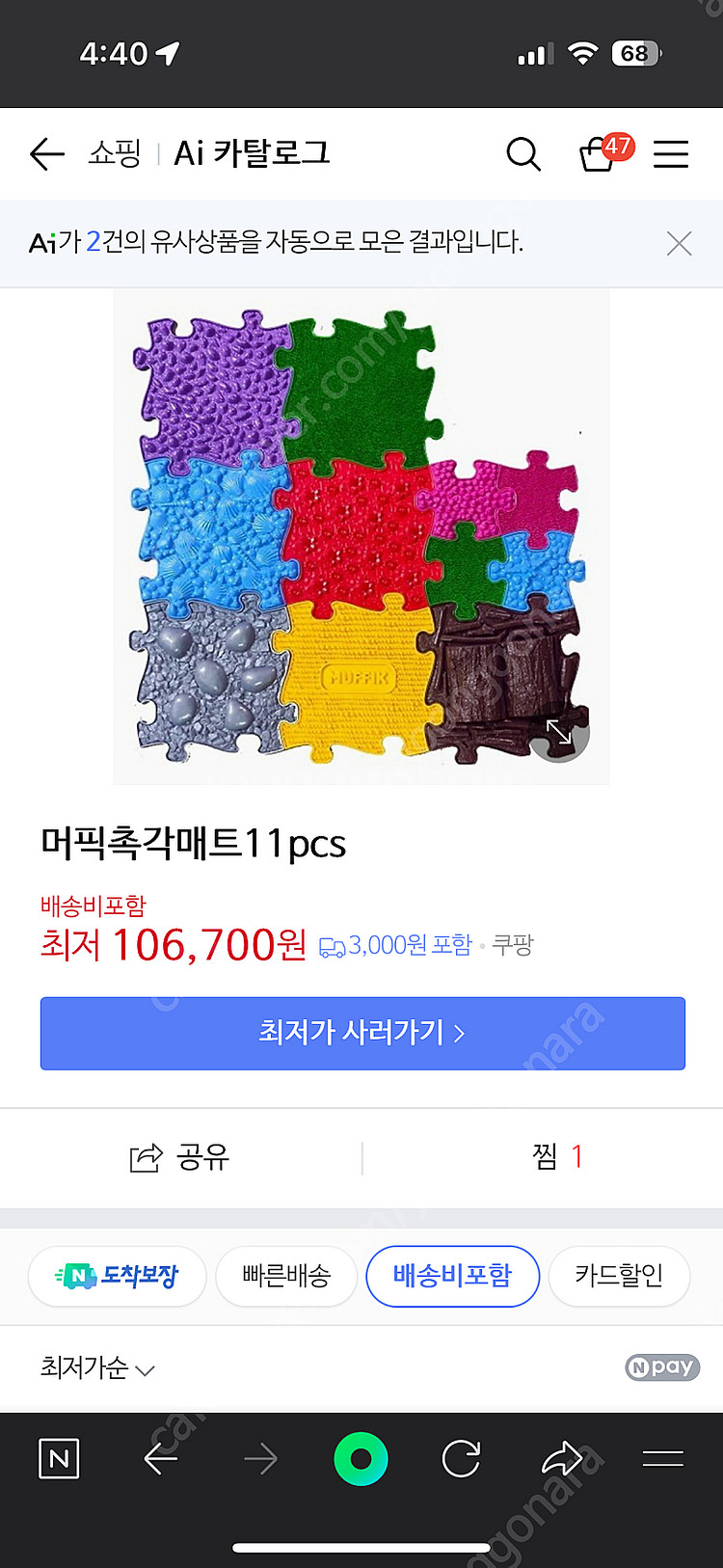 머픽 촉각매트 11pcs--0