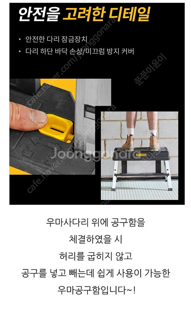 디월트 우마사다리 공구함 dwst25090--3