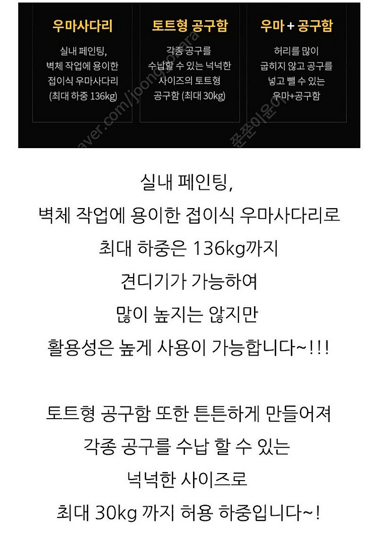 디월트 우마사다리 공구함 dwst25090--4