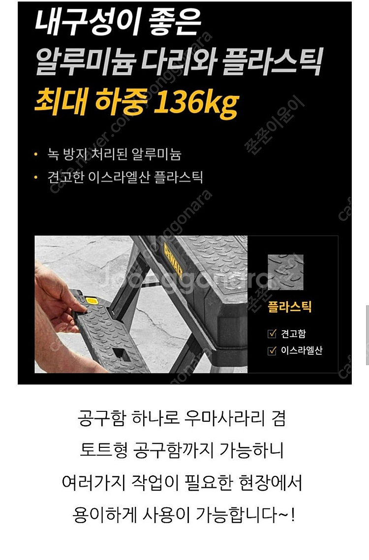 디월트 우마사다리 공구함 dwst25090--5
