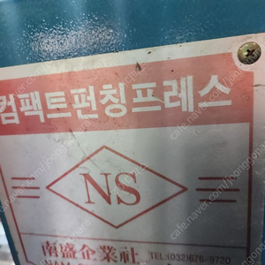 컴팩트펀칭프레스 모델명:NSB-601 메뉴얼있음 / 가격협의가능