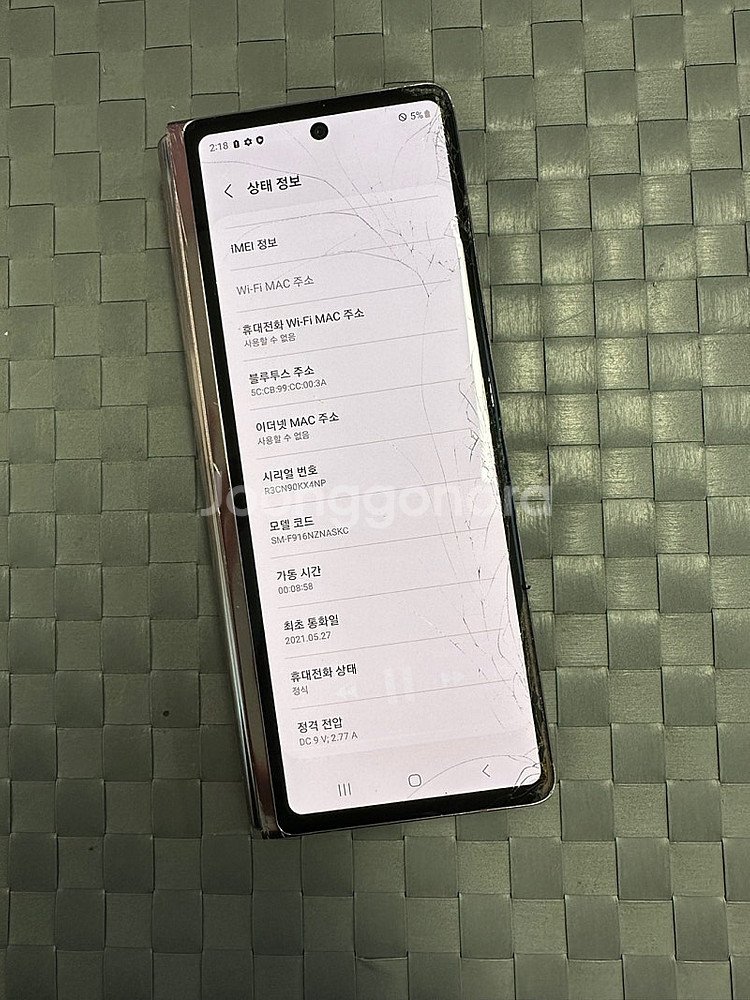 갤럭시폴드2 256기가 브론즈색상 가성비 꿀폰 14만원...--6