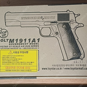 토이스타 콜트 M1911A1 구형