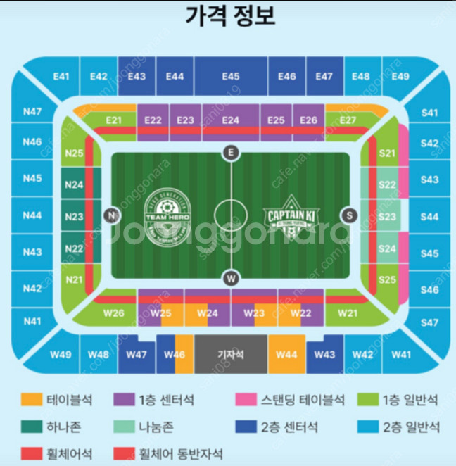 임영웅 자선축구(10월 12일 19시, 대전월드컵 경기...--0