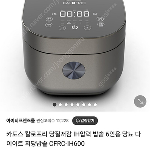 카도스 칼로프리 압력밥솥팝니다 ih-600