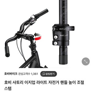 사토리 높이 조절 헤드업