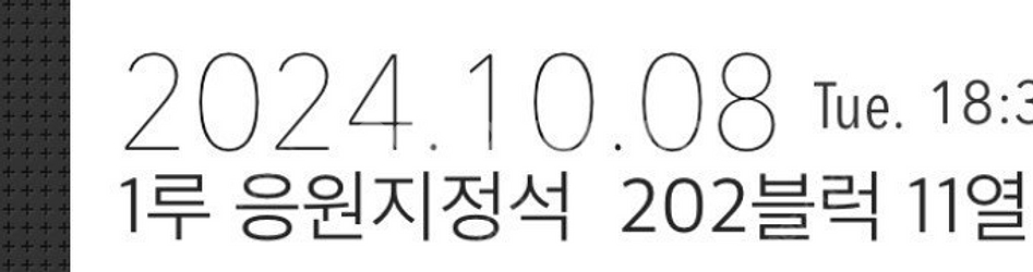 KT vs LG 3차전 1루 응원지정석 202블럭 통로...--0