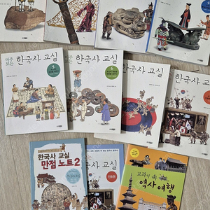 마주보는한국사 8권세트