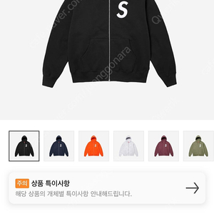 슈프림 S로고 후드 집업 스웨트셔츠 FW24 블랙 L사이즈