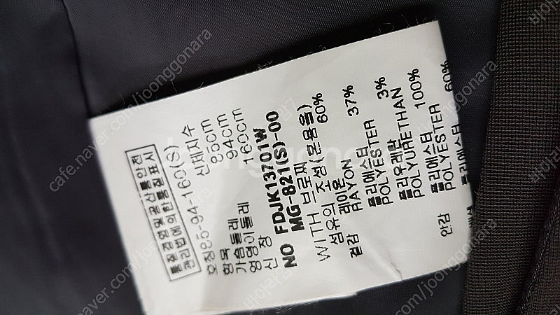 데코 날씬핏 쟈켓 ( 사이즈 55)--3