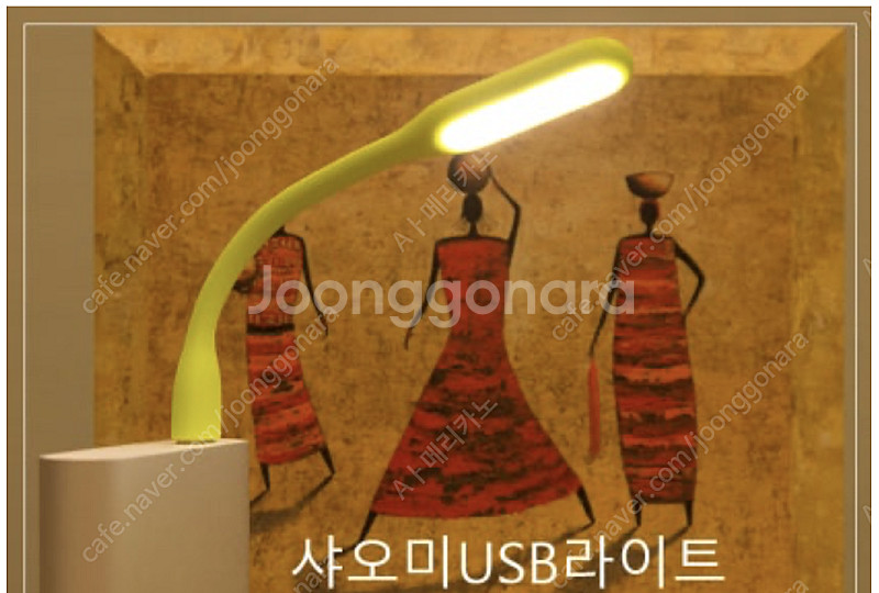 샤오미 usb 램프와 선풍기 새제품--1