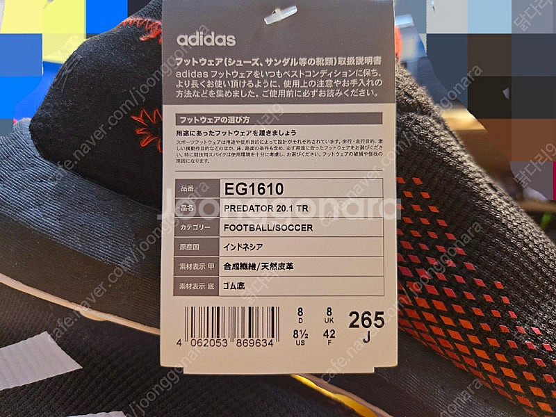 아디다스 제팬 프레데터 트레이닝화 265mm 새제품 (...--4