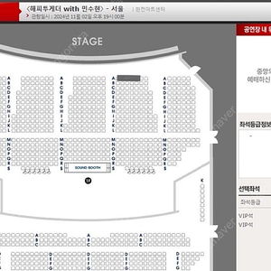 해피투게더 with 민수현 서울콘서트 양도 1열 2연석