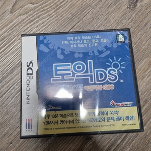 3DS/NDS 정발 및 일판 일판 중고 및 신품소프트