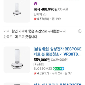 비스포크 로봇청소기 미사용 새제품 판매 VR30T85514W