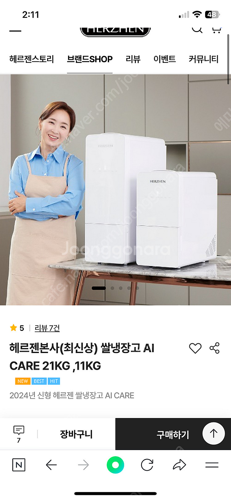 헤르젠 쌀냉장고 ssr-A221k 화이트 팝니다(단순개...--0