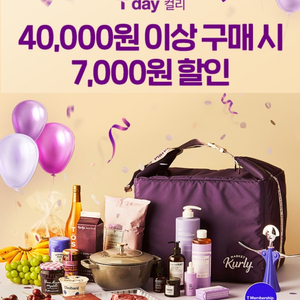 컬리 7,000원 할인(40,000원이상 구매시)쿠폰