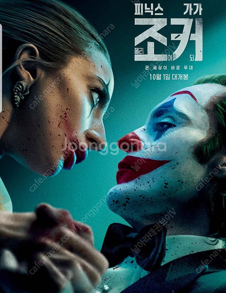 CGV IMAX 12000, 4DX 12000, 스크린...--0