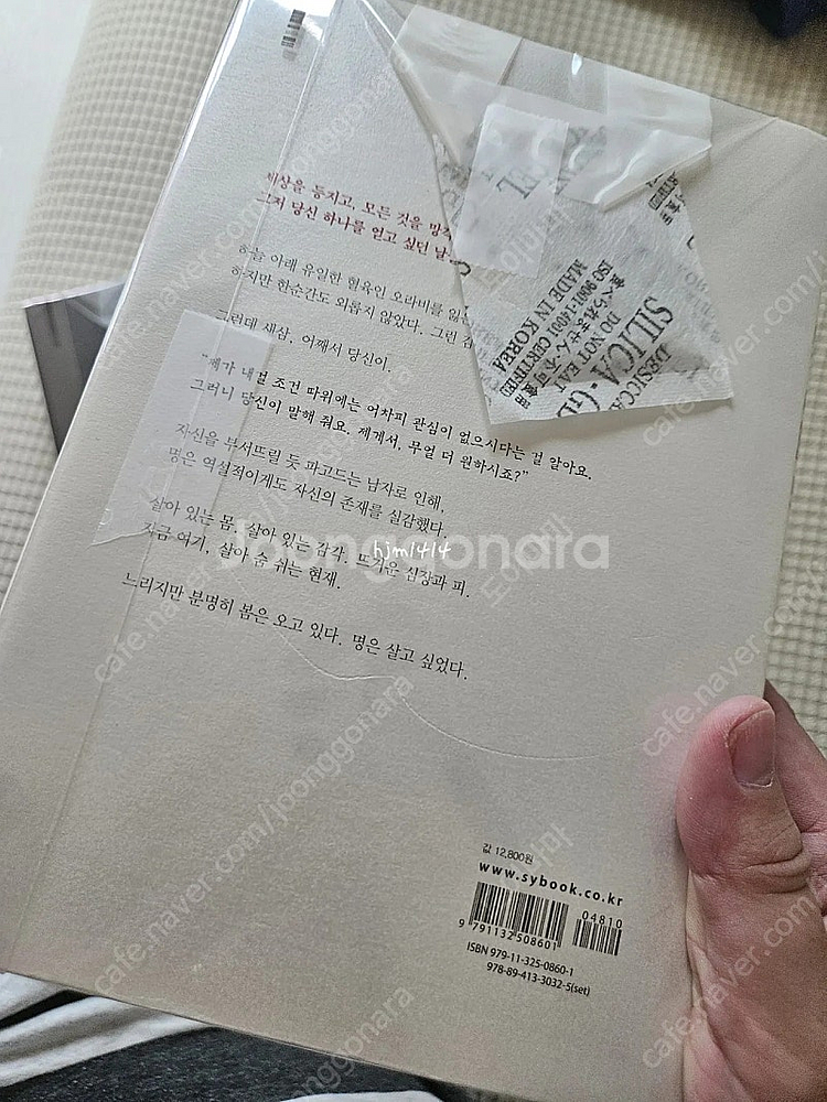 로맨스소설책 팔아요--2