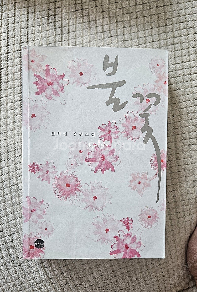 로맨스소설책 팔아요--6