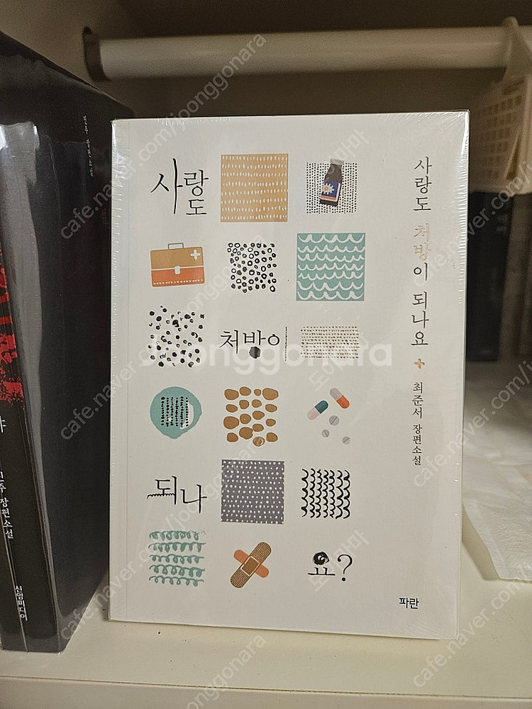 로맨스소설책 팔아요--9