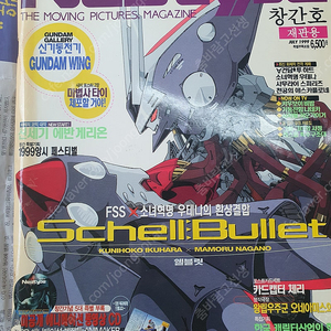 뉴타입 Newtype 과월호 판매합니다