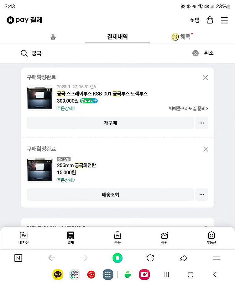 궁극 스프레이부스 미사용--0
