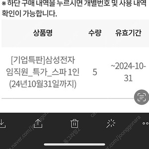 도고파라다이스 입장권