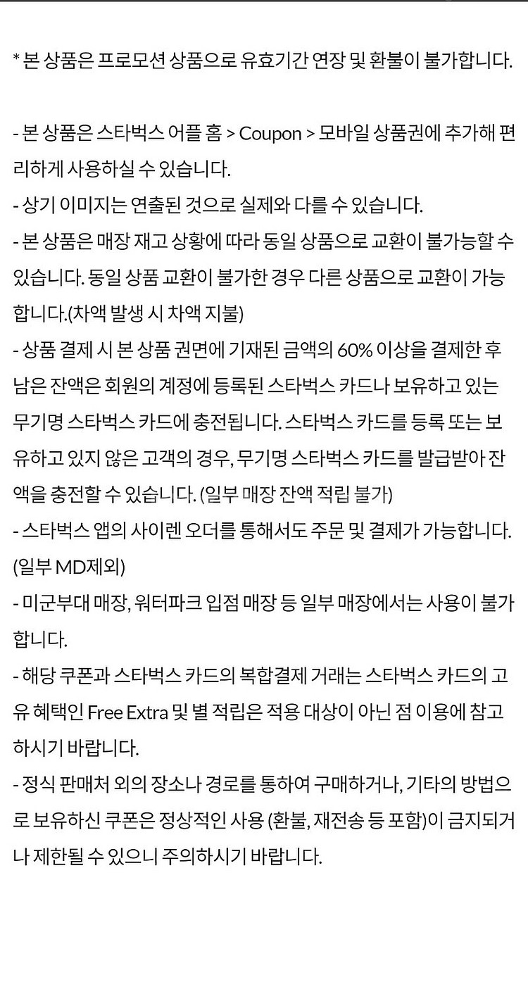 스타벅스 아메리카노 tall 3700원 팝니다--1