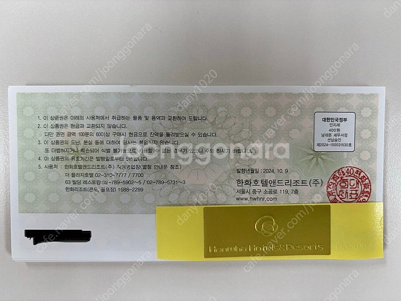 한화상품권 10만원권 32장--1