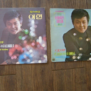 LP 이현 (잊지마/아름다운 일요일)/73오아시스 히트송 제6집 이현 모두 2장