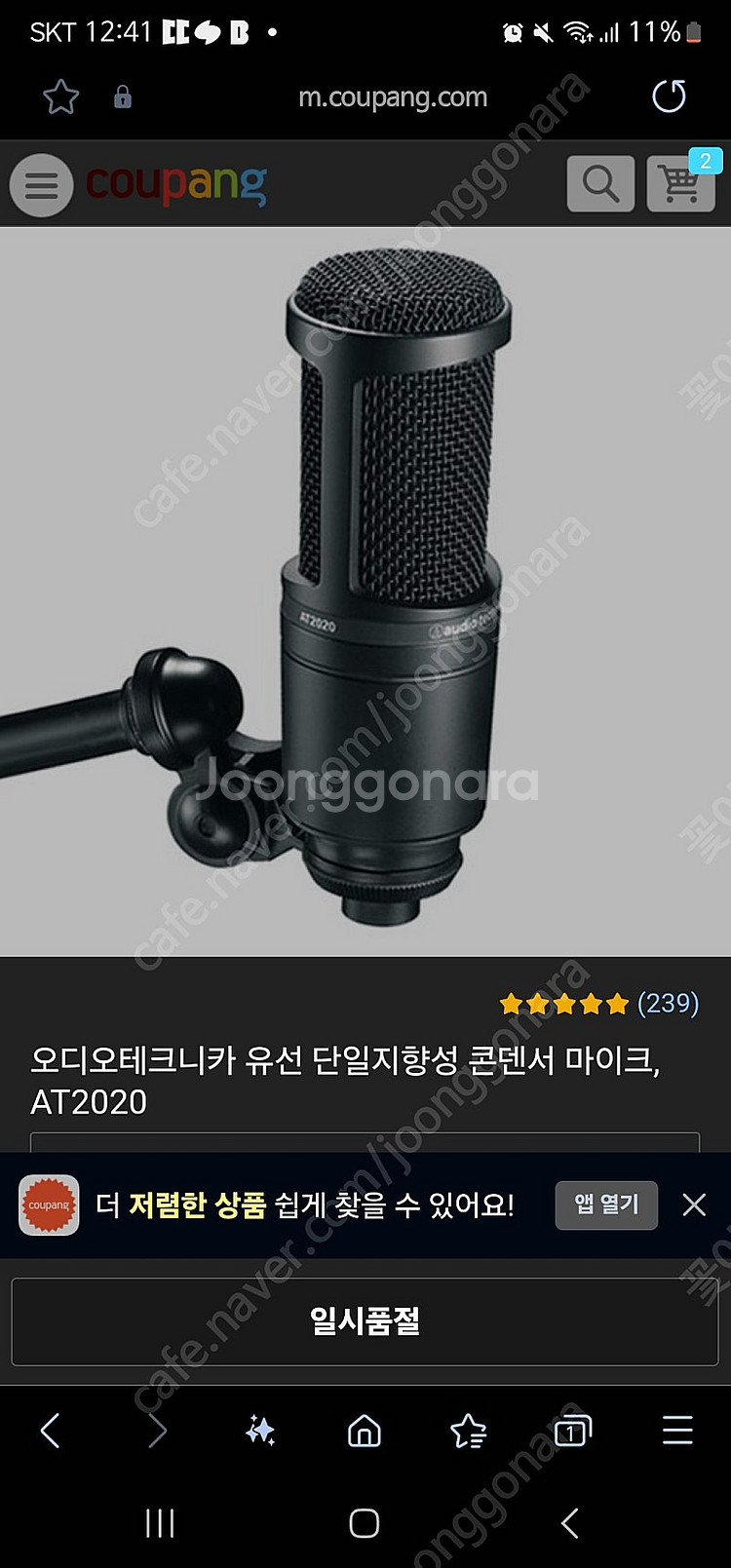 오디오테크니카 콘덴서마이크--0