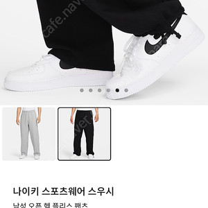 Nike open hem fleece pants