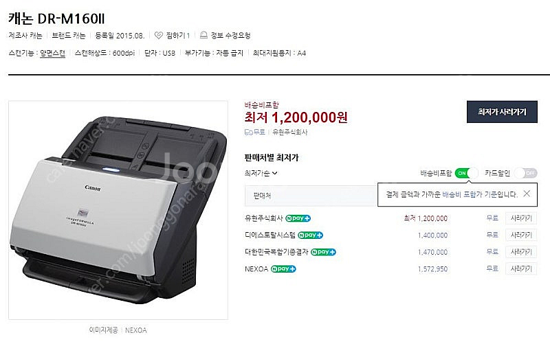 캐논 DR-M160II 버전2 , OCR , OMR A...--7