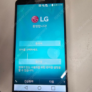 lg g3 f-460L 판매합니다