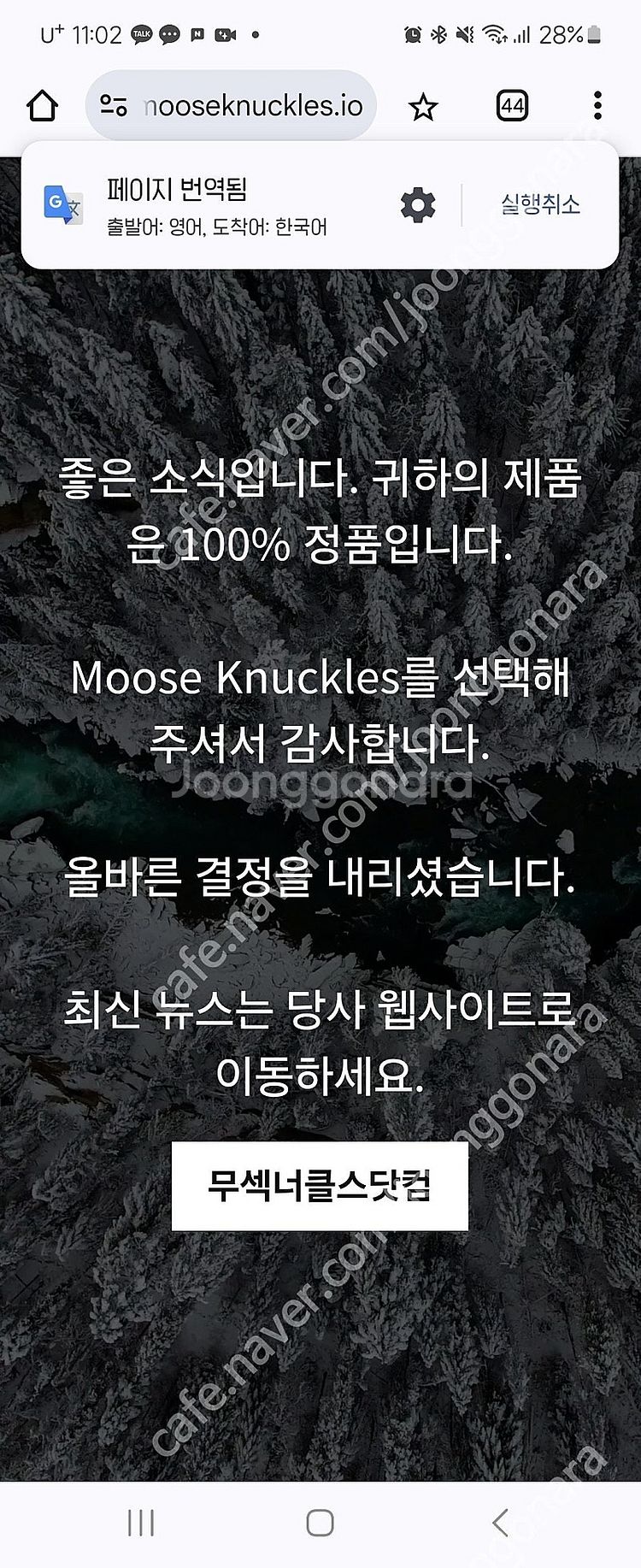 무스너클 풀크레스트 패딩 S(95)--6