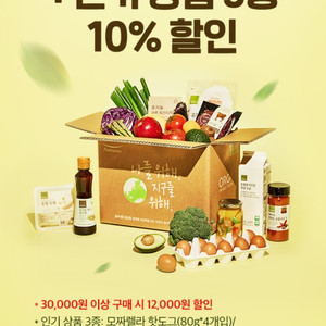 풀무원 12,000원 할인+인기상품 3종 10%할인쿠폰