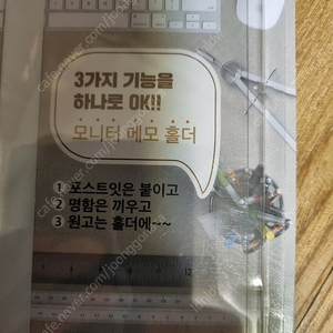 컴퓨터 모니터 메모 홀더 새제품 택포 4000원